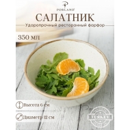 Салатник d 13 см h 6 см 335 мл фарфор цвет бежевый Seasons