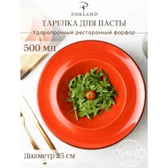 Тарелка глубокая 26 см с полями фарфор цвет красный Seasons