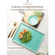 Блюдо прямоугольное 21х27см фарфор цвет бирюзовый Seasons