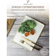 Блюдо прямоугольное 21х27 см фарфор цвет бежевый Seasons