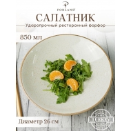 Чаша для салата 26 см. фарфор цвет бежевый Seasons