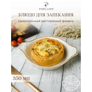 Форма для запекания d 17 см h 4 см (L c ручками 22 см) фарфор цвет бежевый Seasons