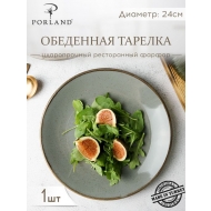 Тарелка 24 см безбортовая фарфор цвет темно-серый Seasons