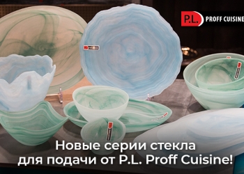 Столовая посуда из цветного стекла от бренда  