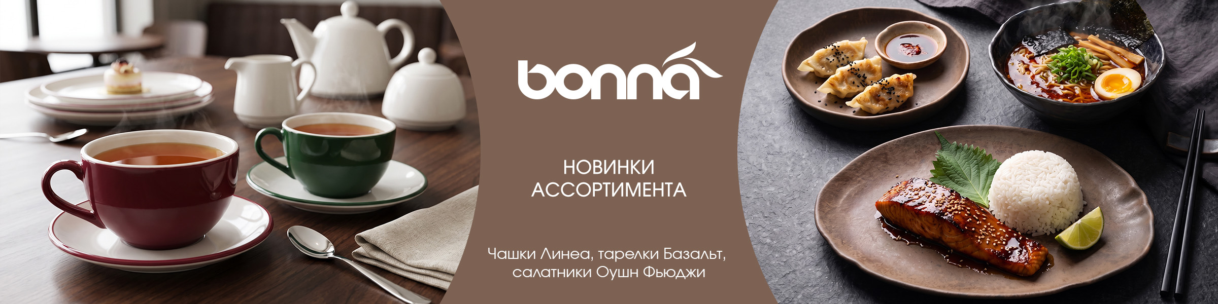 Новинки Bonna 