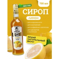 Лимон* 0,7л сироп Дон Дольче рекомендован Б.А.Р. /6/