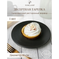 Тарелка 18 см безбортовая фарфор цвет черный Seasons